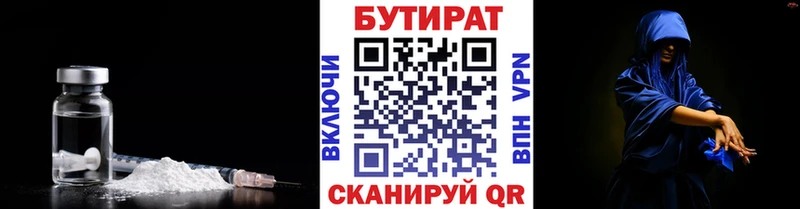 БУТИРАТ оксибутират  Обнинск 