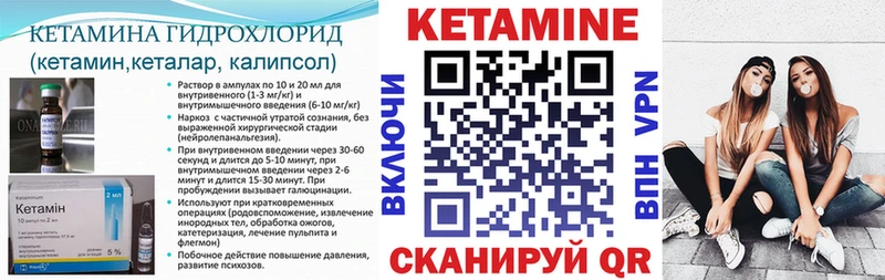 Кетамин ketamine  Обнинск 